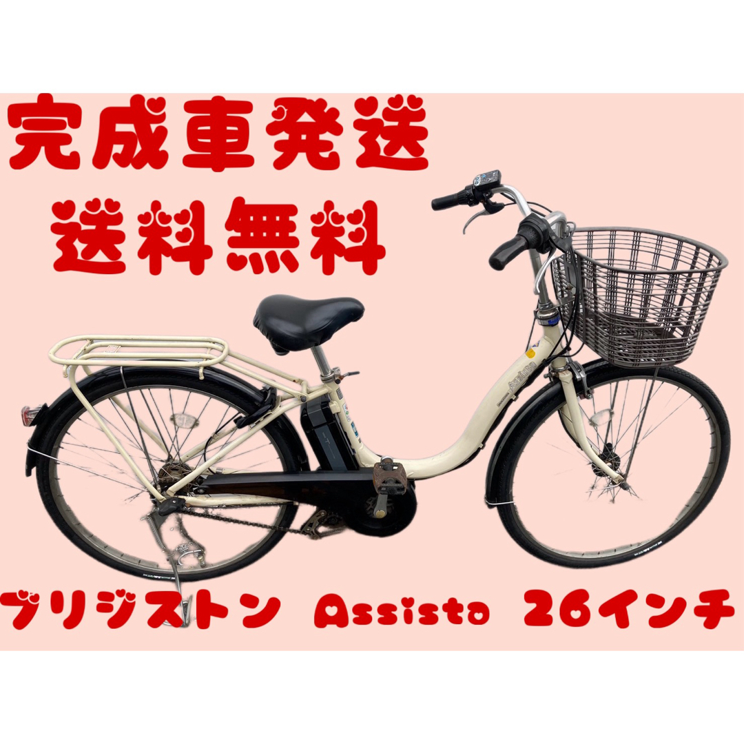 1498業界最長12ヶ月保証付！送料無料エリア多数！安全整備済み！電動自転車