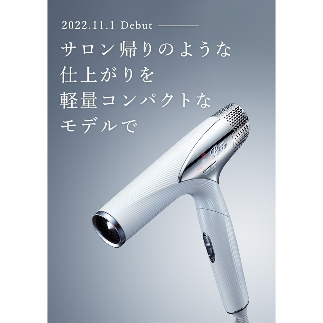 ショップ ReFa ビューテックドライヤースマート ホワイト RE-AN-02A