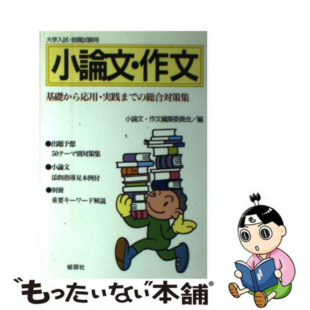 ジャンプロゴフィギュア NARUTO early days editionの通販はau PAY