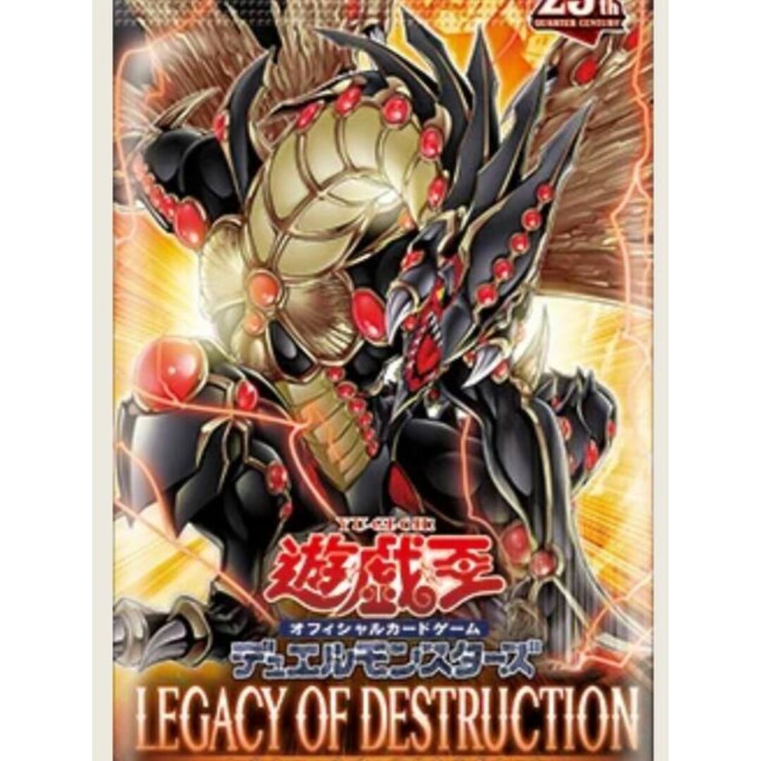 遊戯王OCG LEGACY OF DESTRUCTION 未開封カートン 未開封】遊戯王