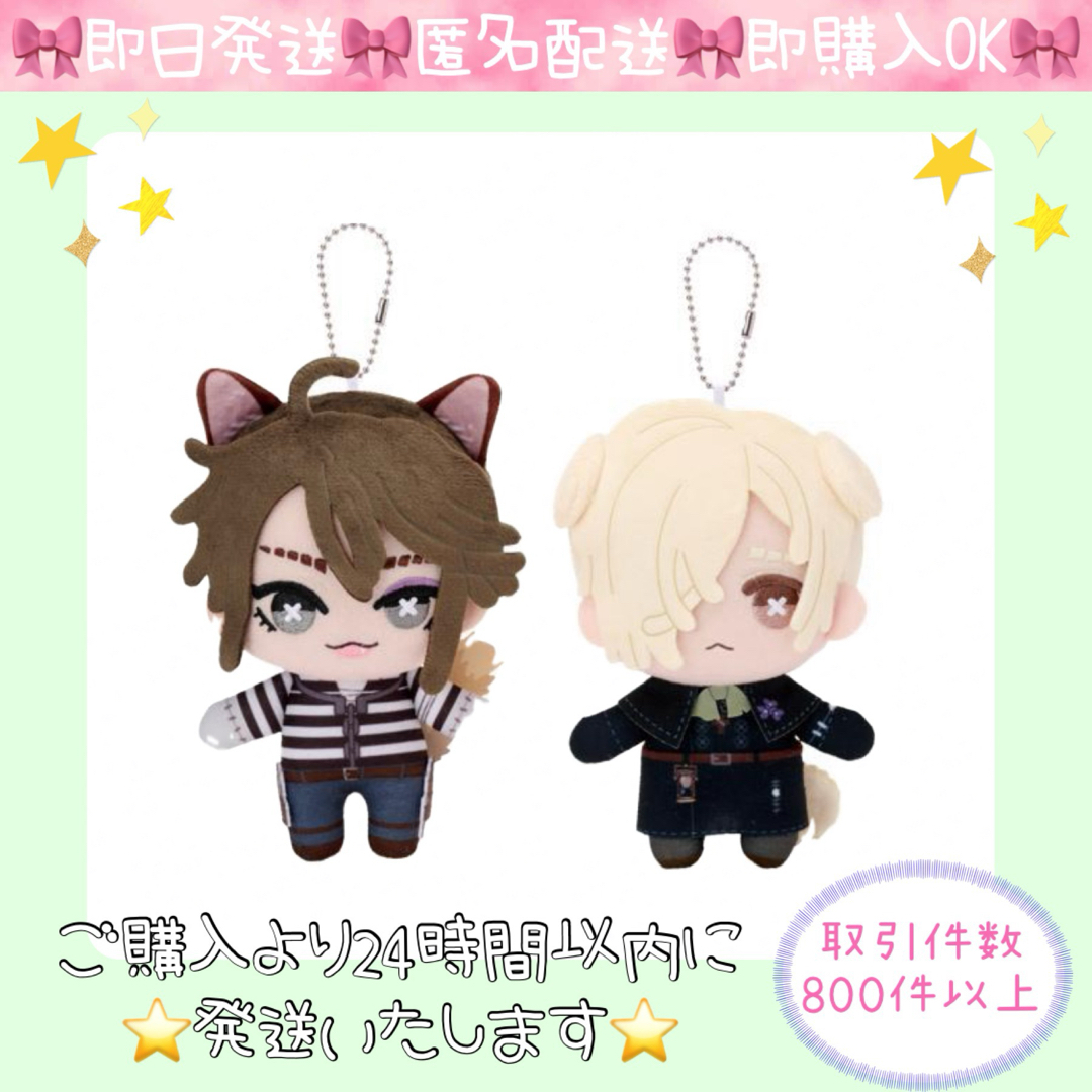 第五人格 IdentityV ともぬい 猫耳スタイル 墓守 ポストマン 囚人