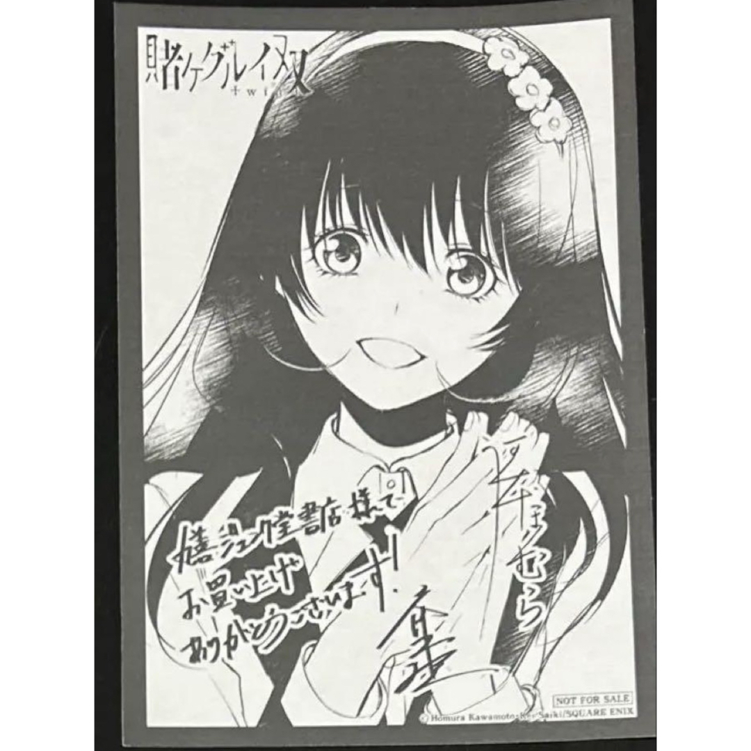 賭ケグルイ 特典 イラストカード ブロマイド まとめ ゲーマーズ とらのあな