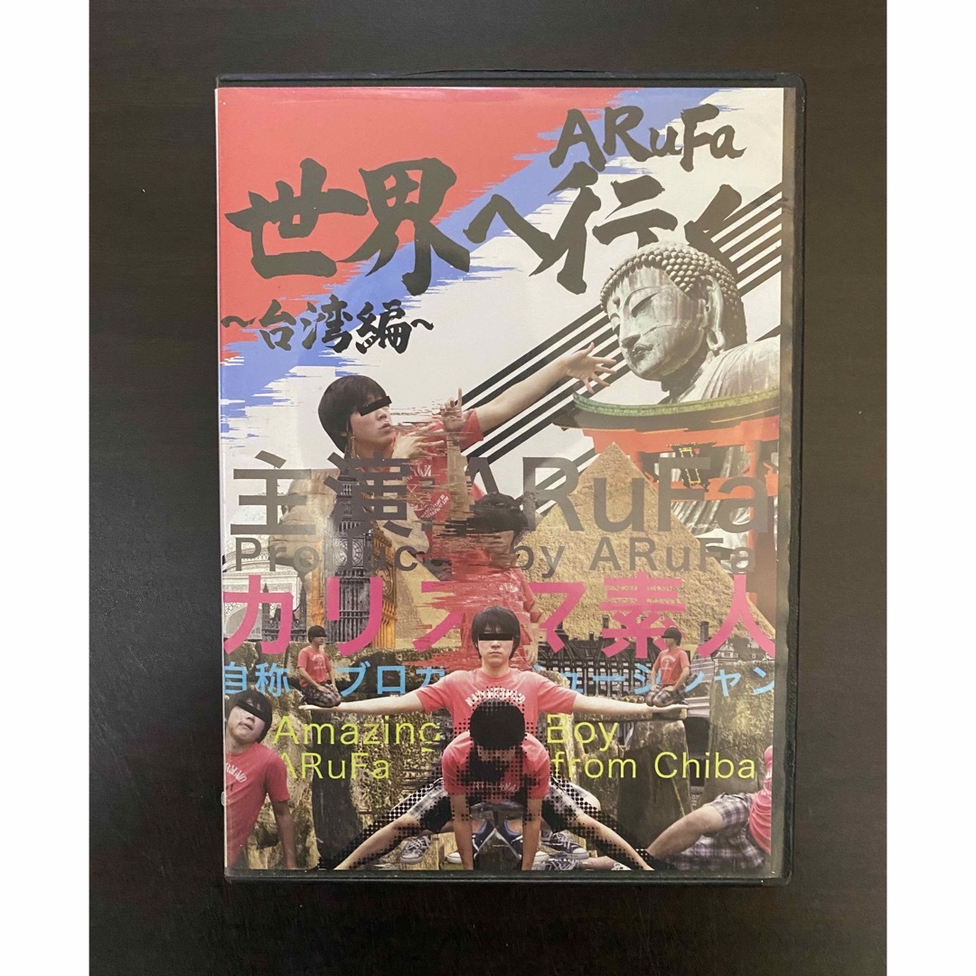 ARuFa 世界へ行く ~台湾編~ DVD 【公式通販】