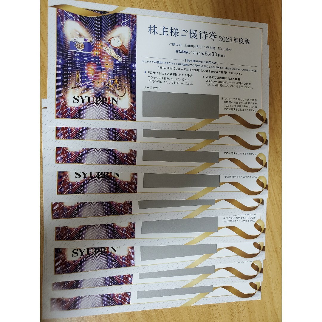 藤ヶ谷くん サイン色紙