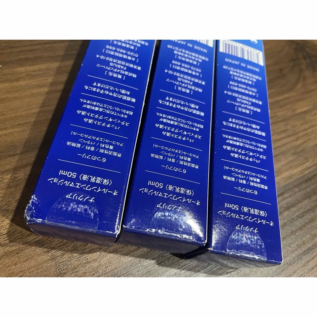 新品3本セット】ナノクリア オールインワンエマルジョン〈保湿乳液