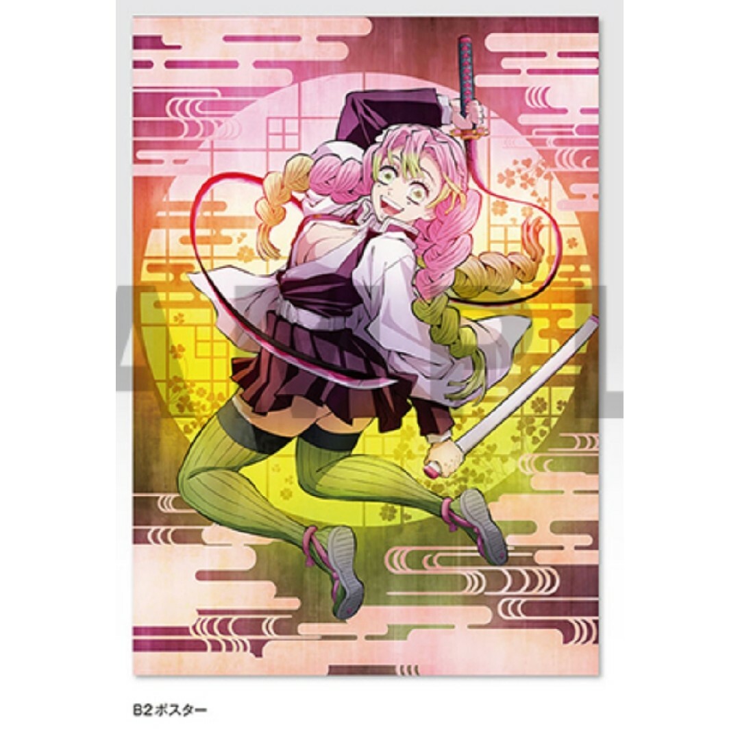 鬼滅の刃 ufotable ダイニング Wチャンス賞 B2ポスター 竈門炭治郎