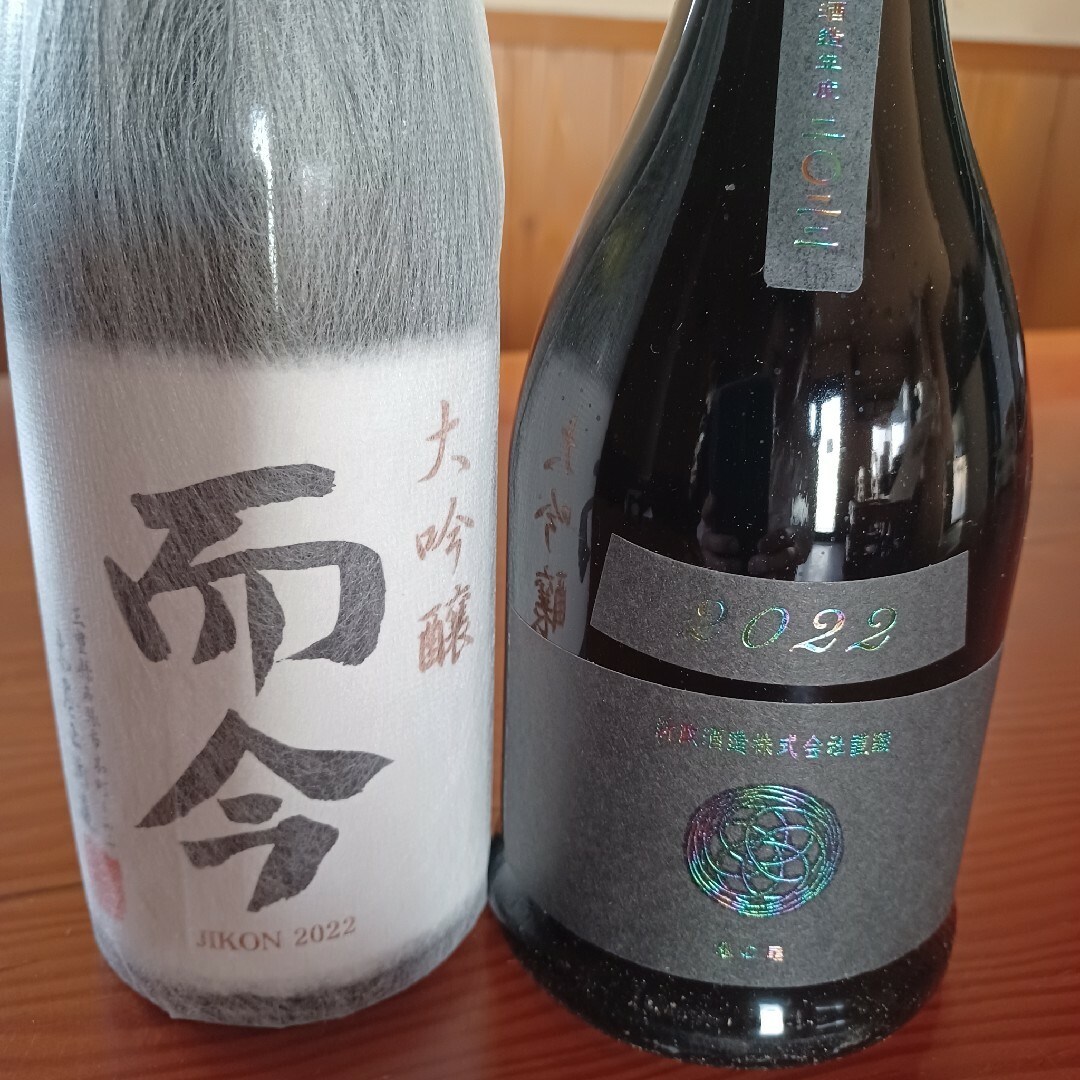 而今 2本セット 四号瓶サイズ 【公式通販】