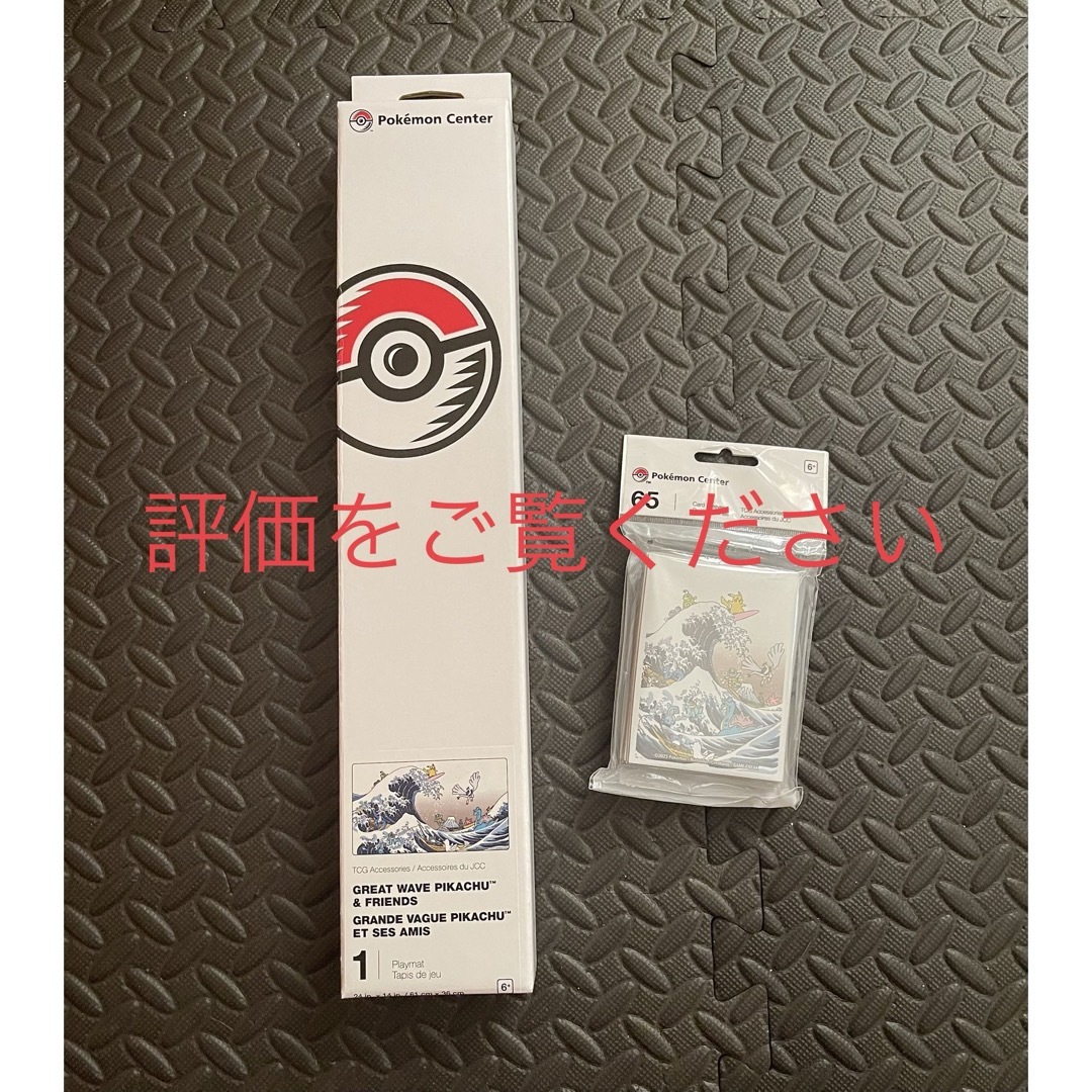 ポケモン wcs2023 プレイマット スリーブ 北斎