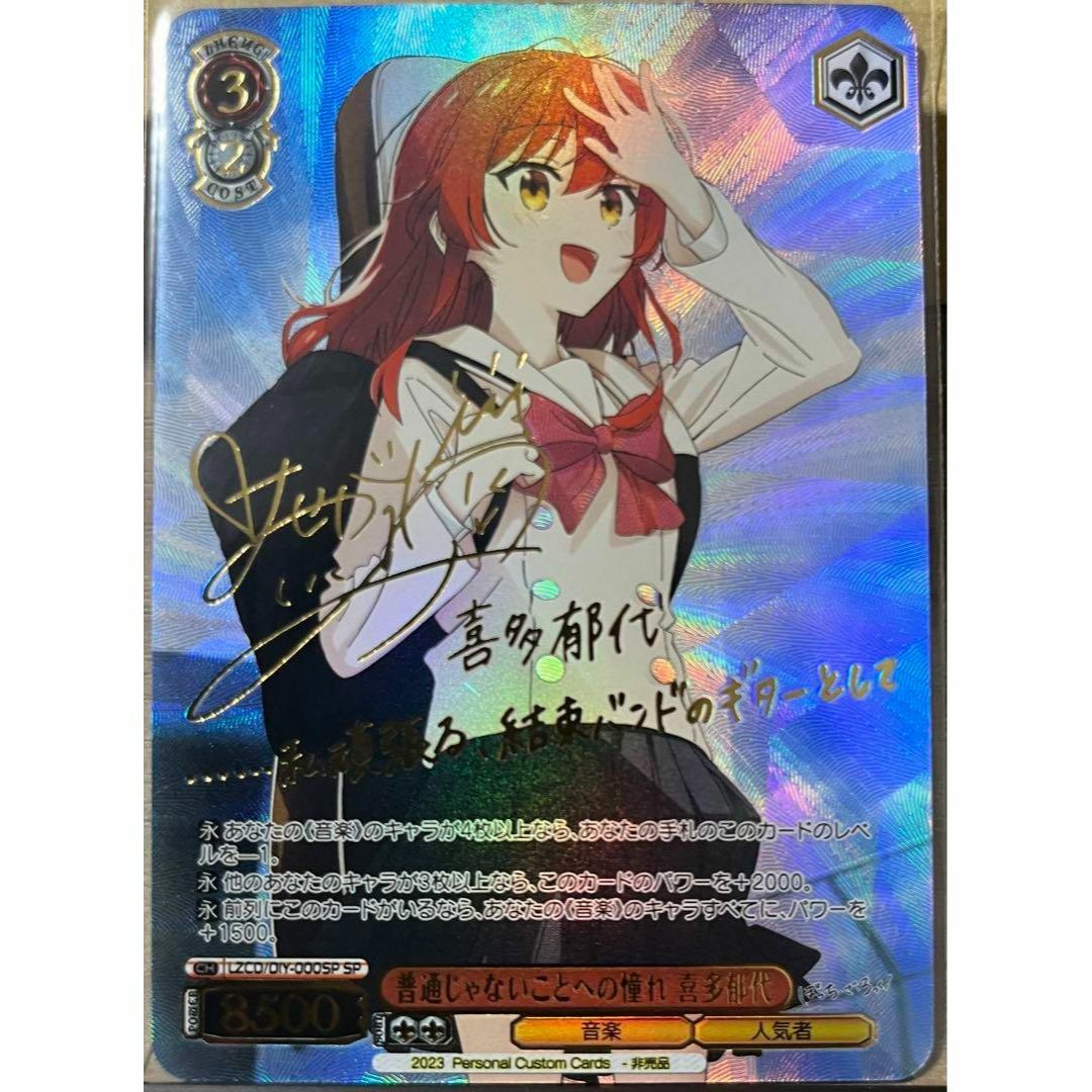 ARS10 ヴァイスシュヴァルツ わたしの好敵手 アリスリーゼ SP サイン