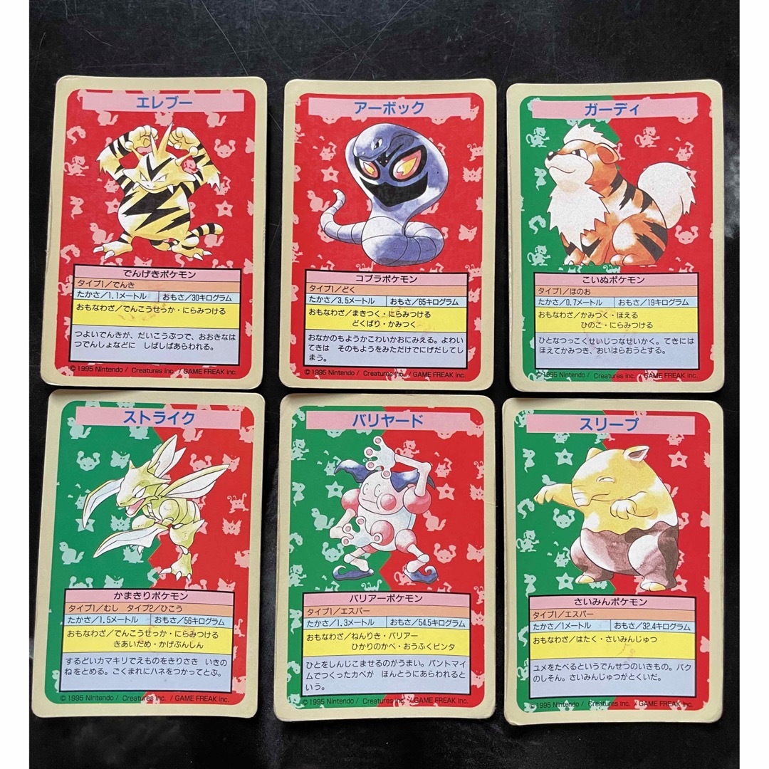 ポケモン カード トップサン ガーディ ナンバー無し エラー品