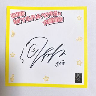 宮脇咲良 直筆サイン入り生写真 2L版 漫画アクション HKT48 抽プレ 宮脇