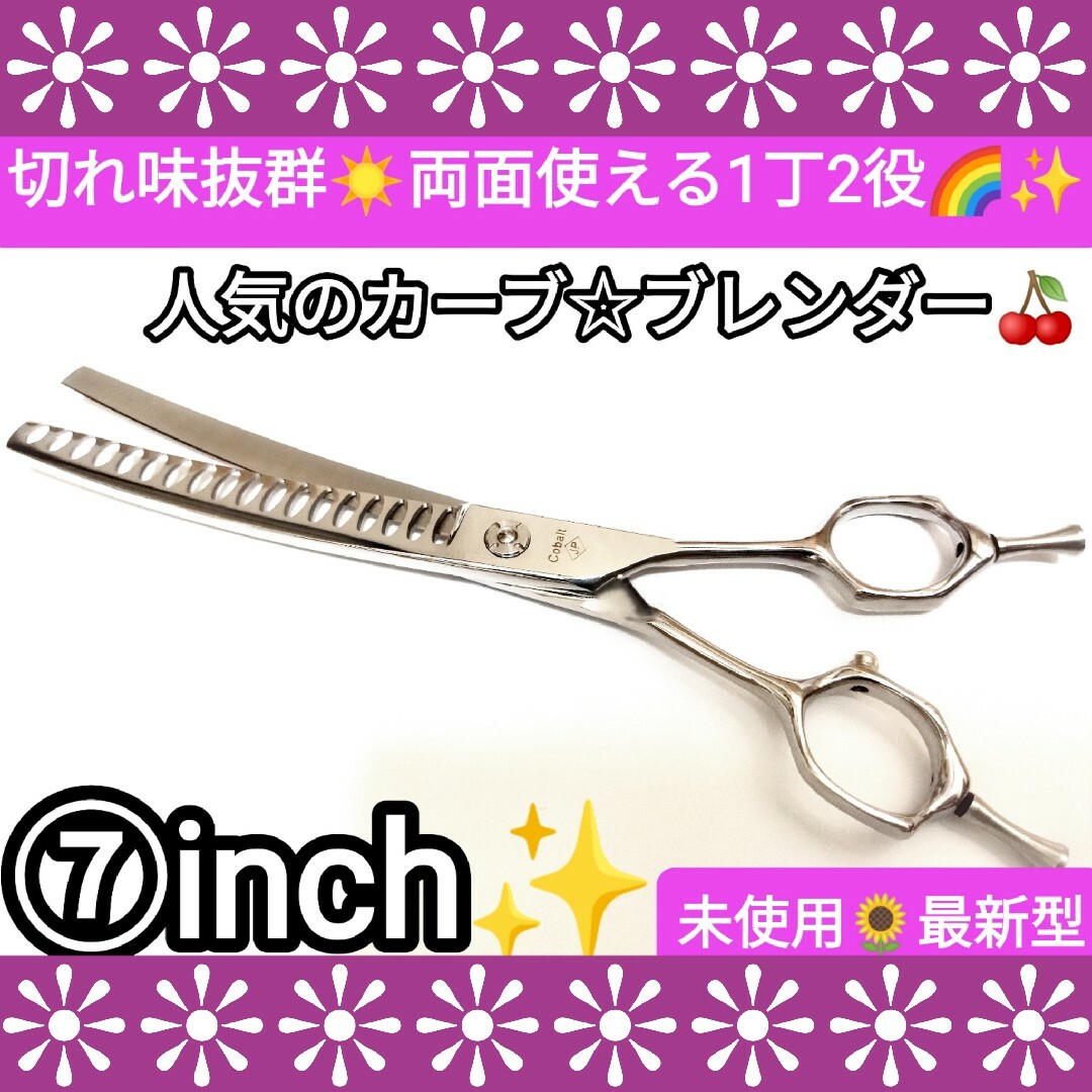 切れ味抜群カットシザートリミングシザートリマーママミング✨セルフ