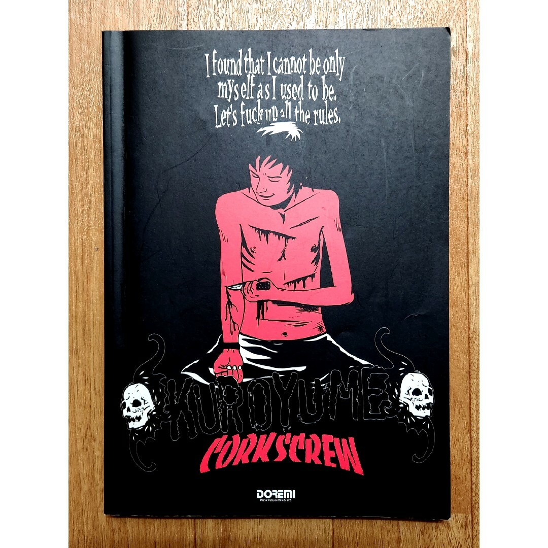 黒夢 CORKSCREW バンドスコア KUROYUME コークスクリュー 清春の通販