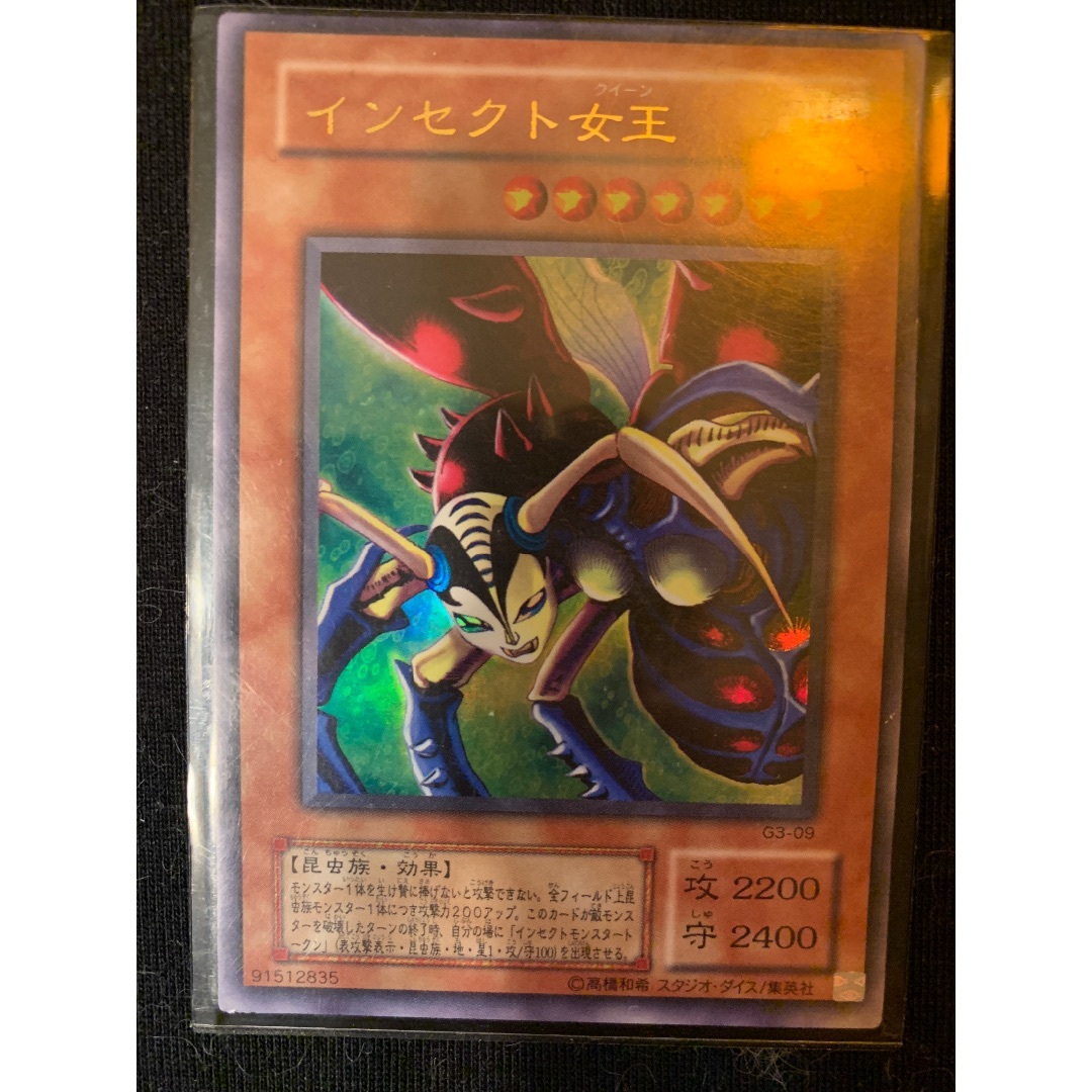 PSA10】インセクトクイーン レリーフ 状態難/PSA10鑑定済〕インセクト