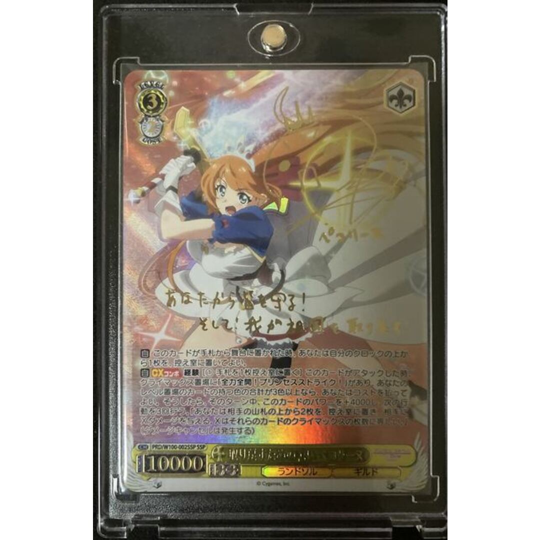 ヴァイスシュヴァルツ プリンセスコネクト 取り戻すための戦い