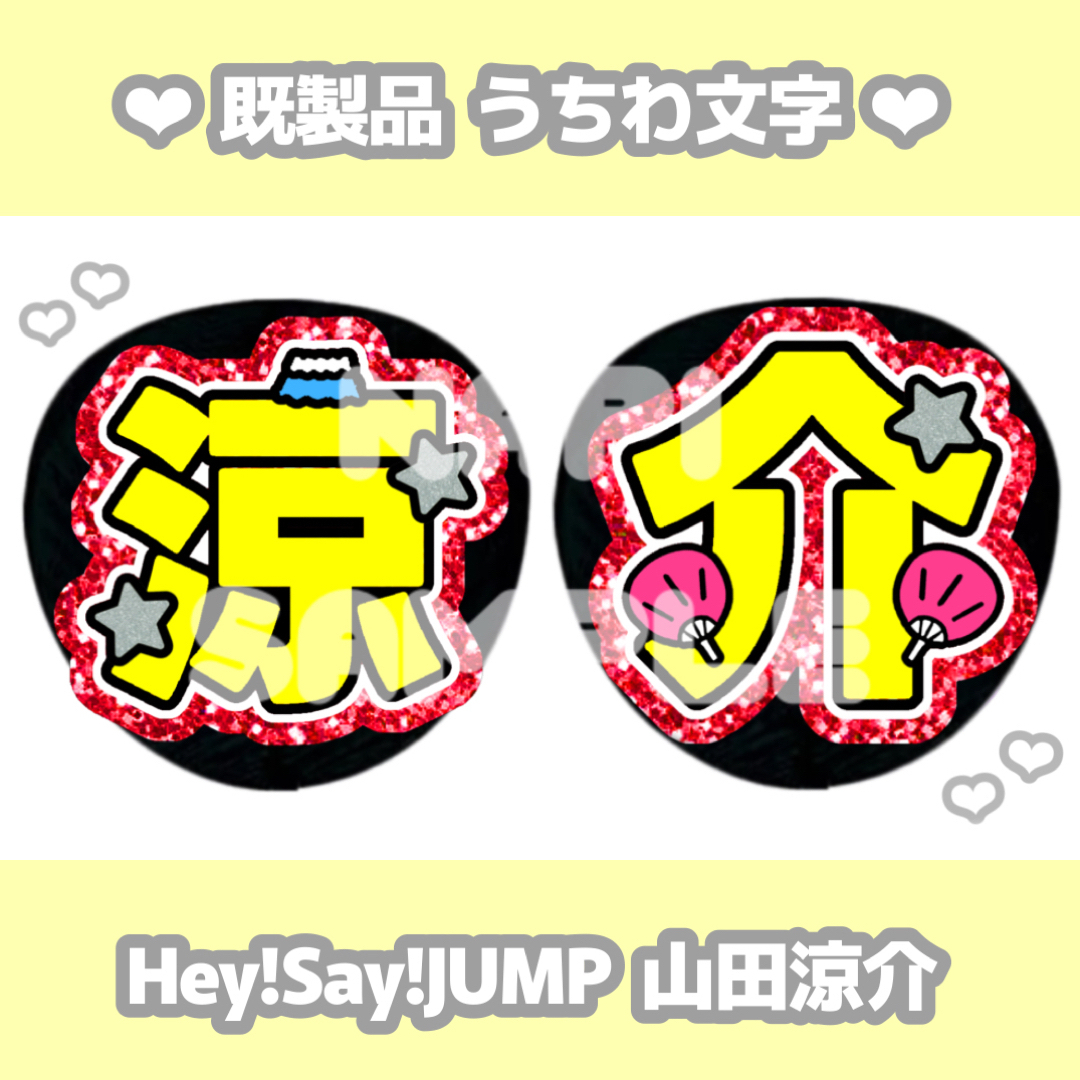 うちわ文字 カラーサンプル集 うちわの文字の色 - ユタニタユタニ