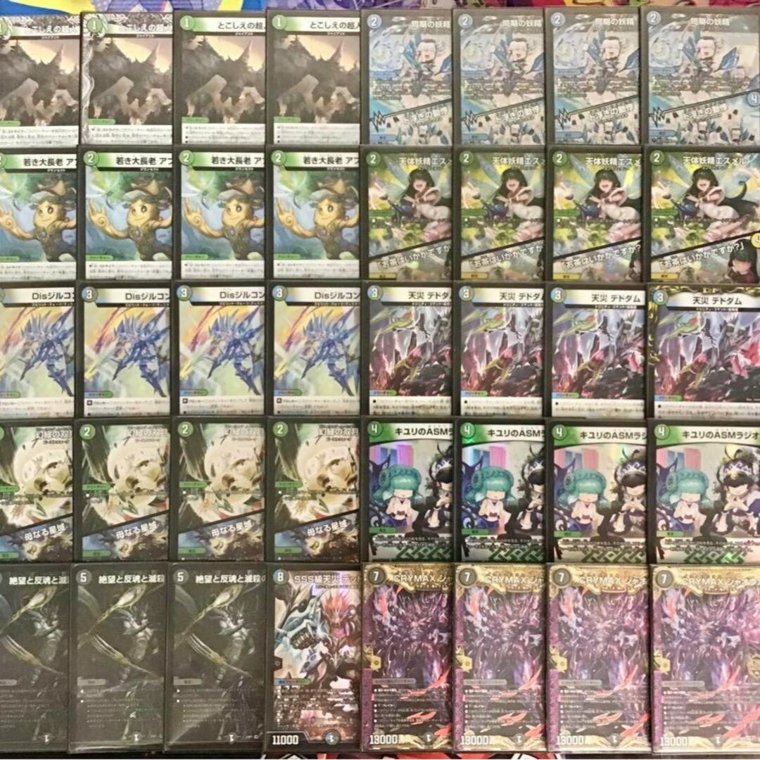 CS優勝構築・調整パーツと3重スリーブ付き]アナカラージャオウガ