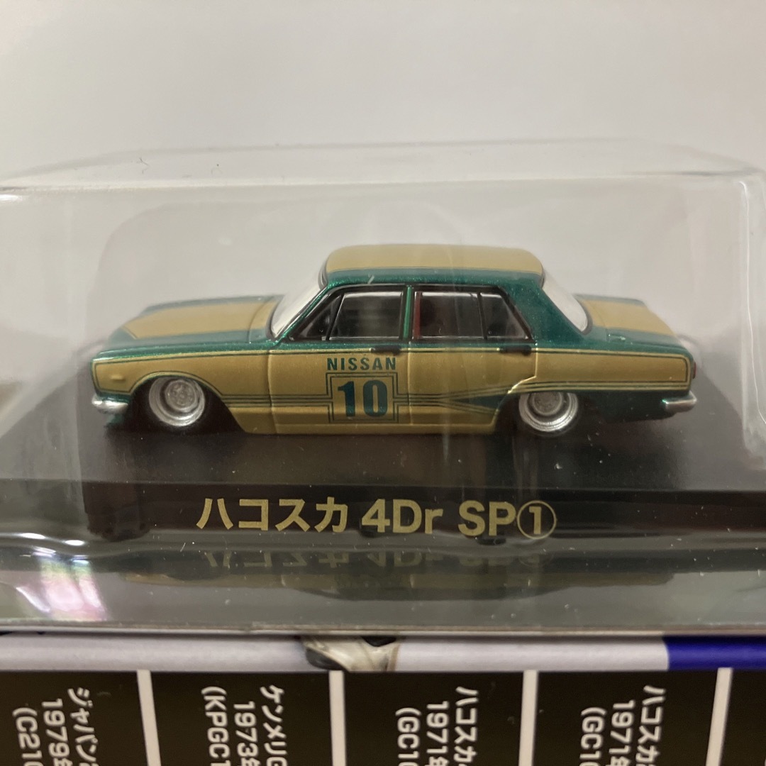 AOSHIMA - グラチャンコレクション 第15弾 シークレット ハコスカ 4Dr