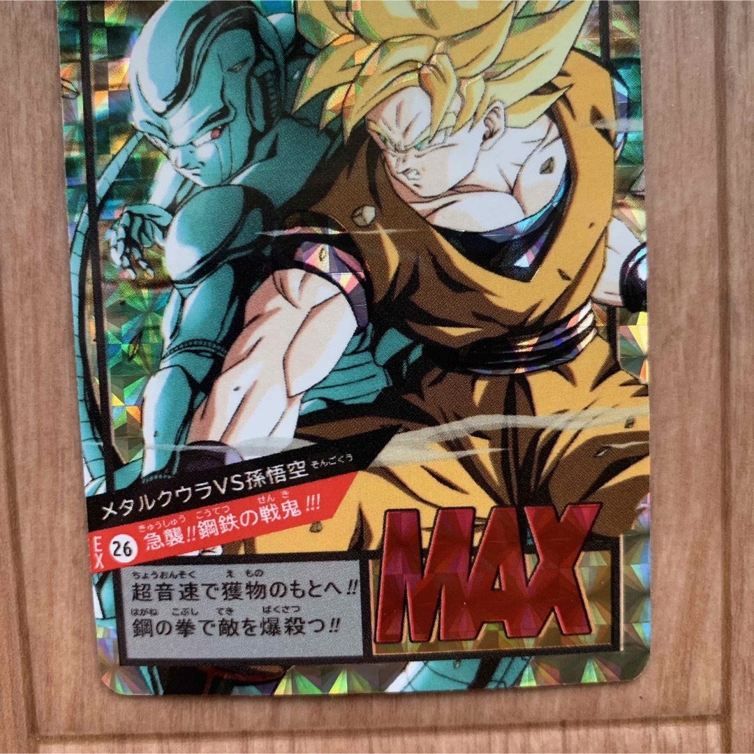 ドラゴンボールZ PPカード 18弾 超サイヤ人をこえる!!757ドット