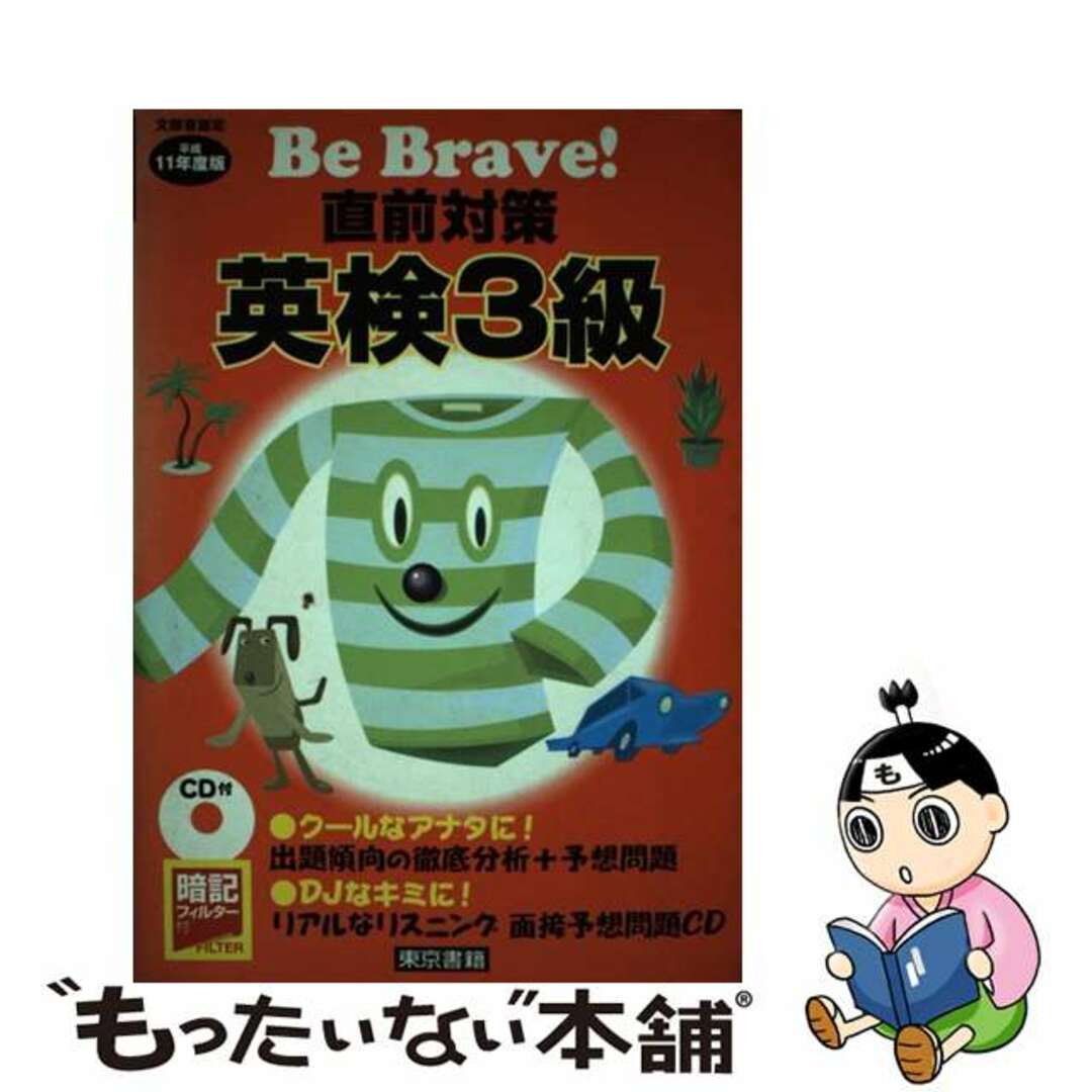 未開封・新品】ガストカレンダー2020 フルセット ガストブランド