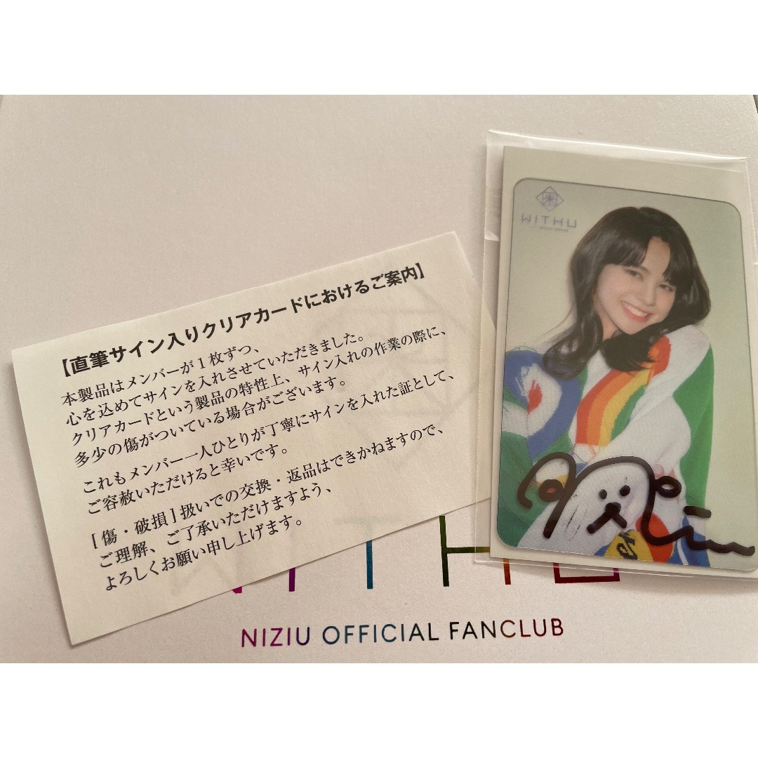 NiziU ニナ 直筆サイン トレカ