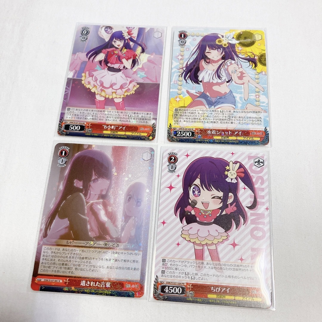 PSA10 吸い寄せられる天性の瞳 アイ SP 星野アイ 推しの子 ヴァイス