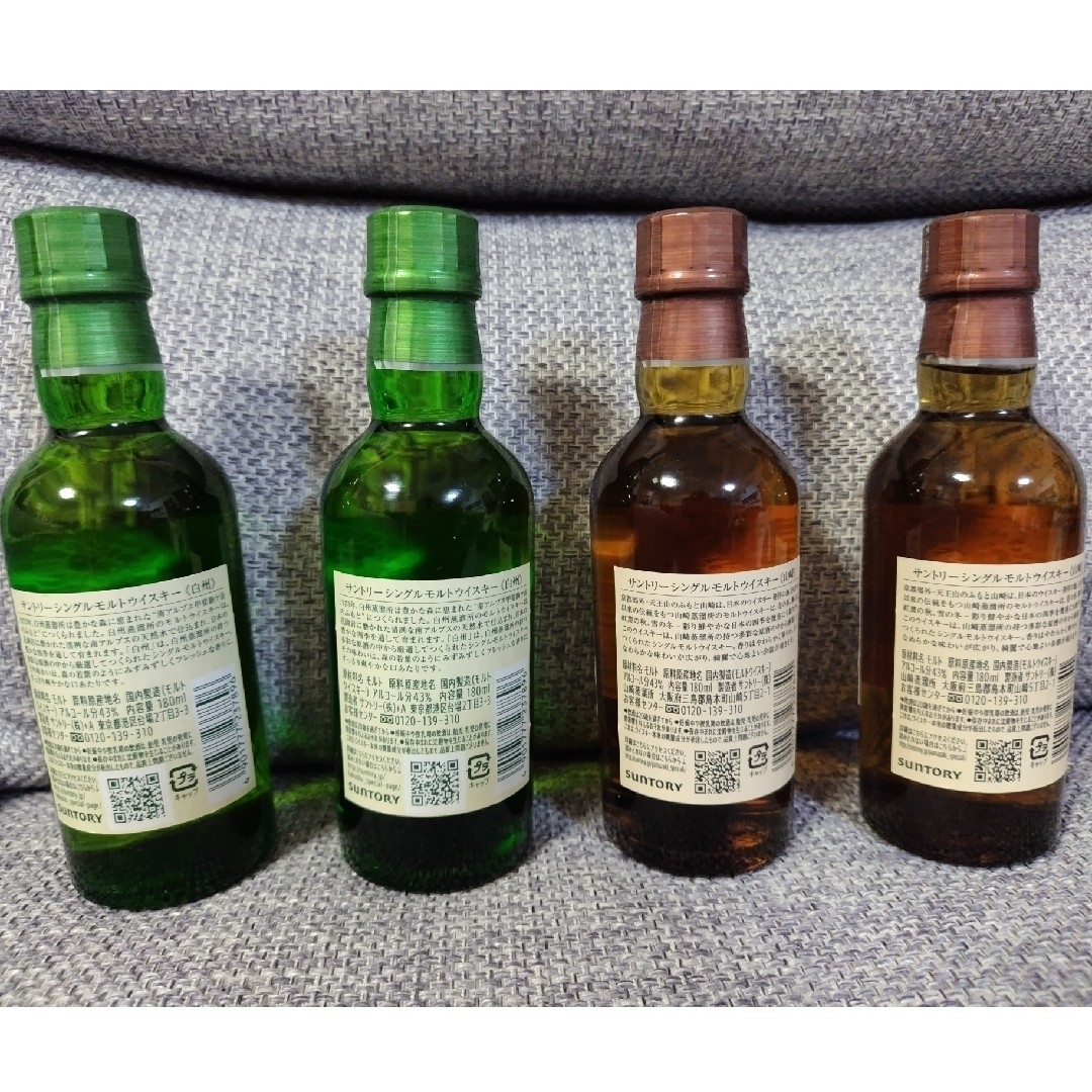 山崎白州ミニボトルセット