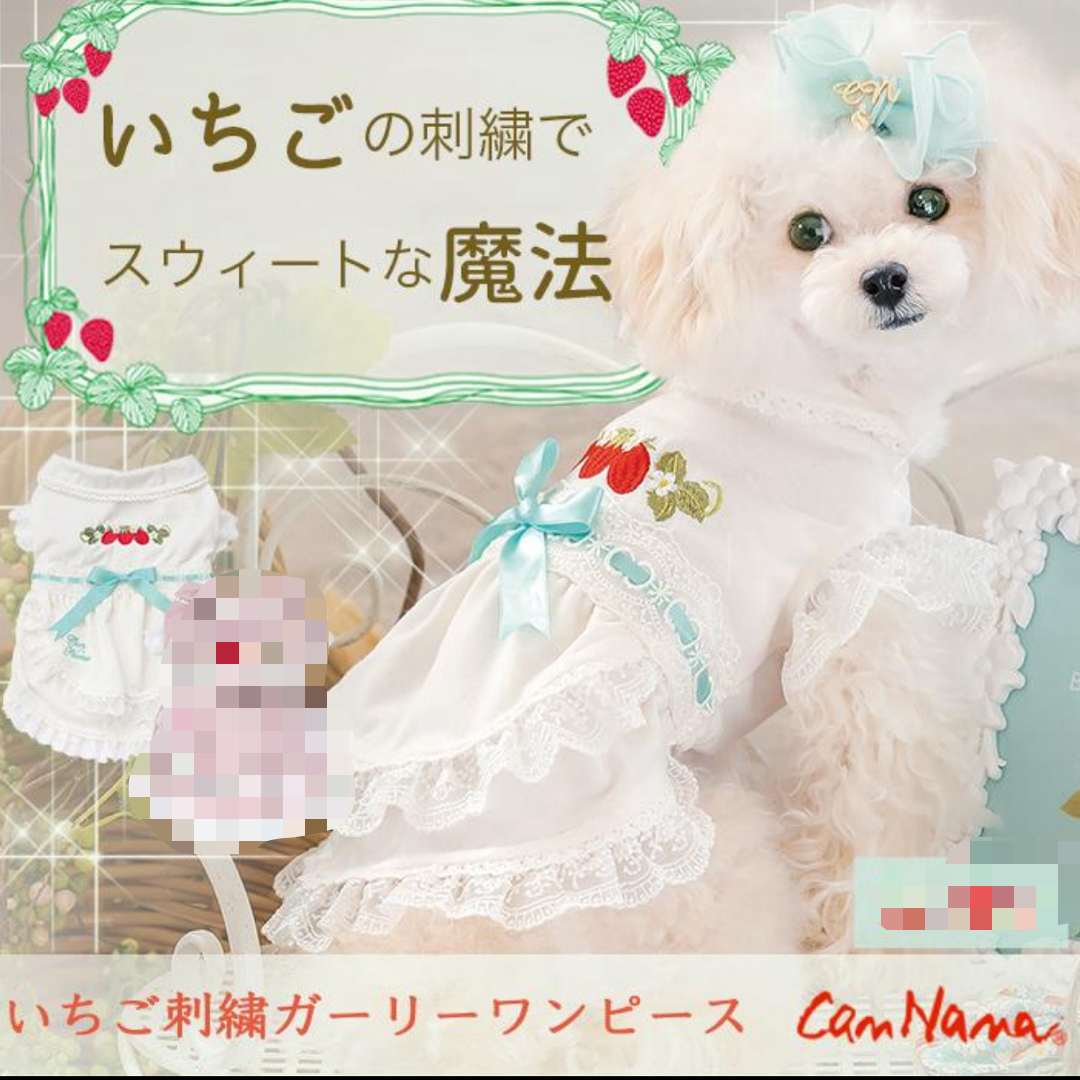 美品】きゃんナナ いちごキャミワンピ Sサイズ 楽天市場】きゃんナナ 犬