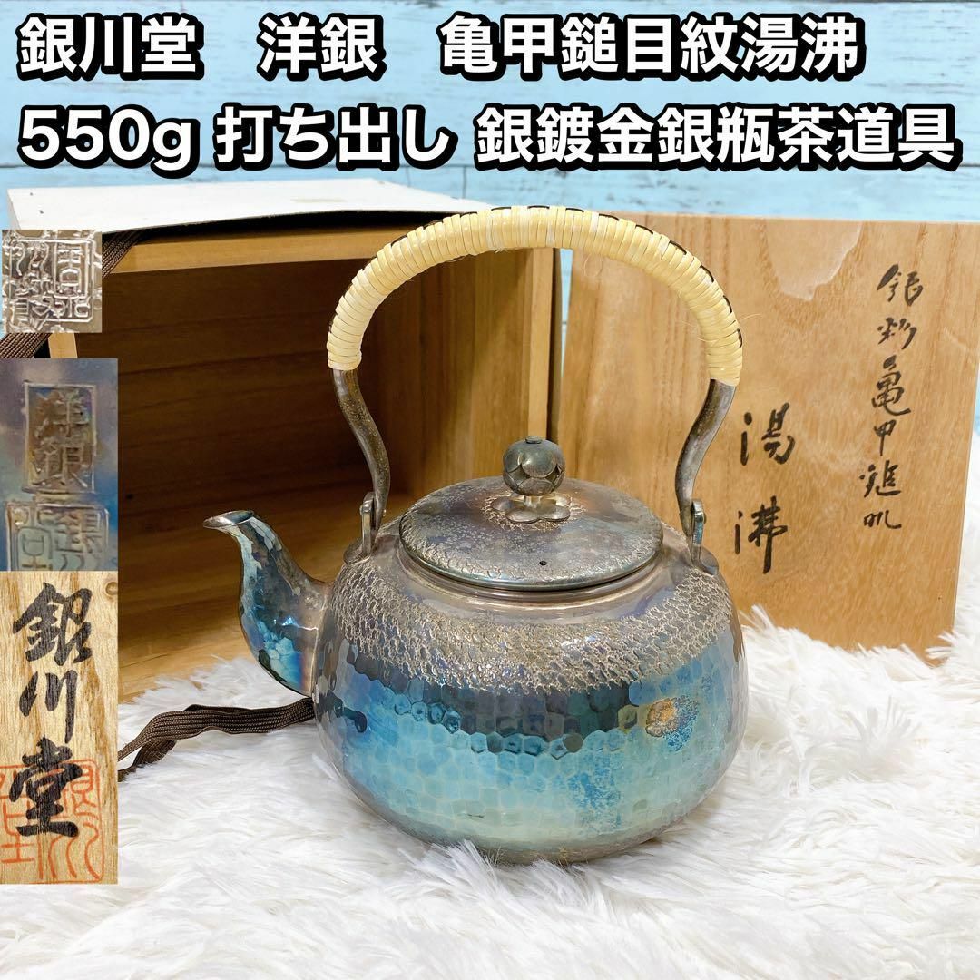 煎茶道具 釜師 佐藤清光作 霰文 鉄釜 鉄瓶 共箱 D R5666C 煎茶道具 釜