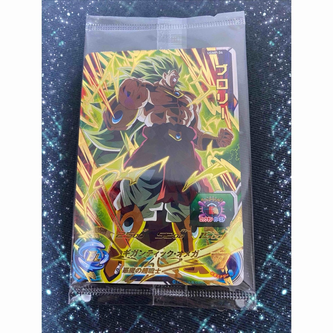 ブロリーsr ドラゴンボールカード プロモーションカード