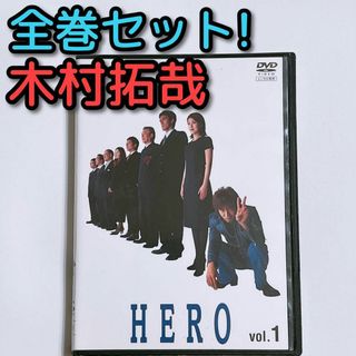 木村拓哉 HERO 額縁付き TV局 番宣用 木村拓哉 HERO 額縁付き TV局 番