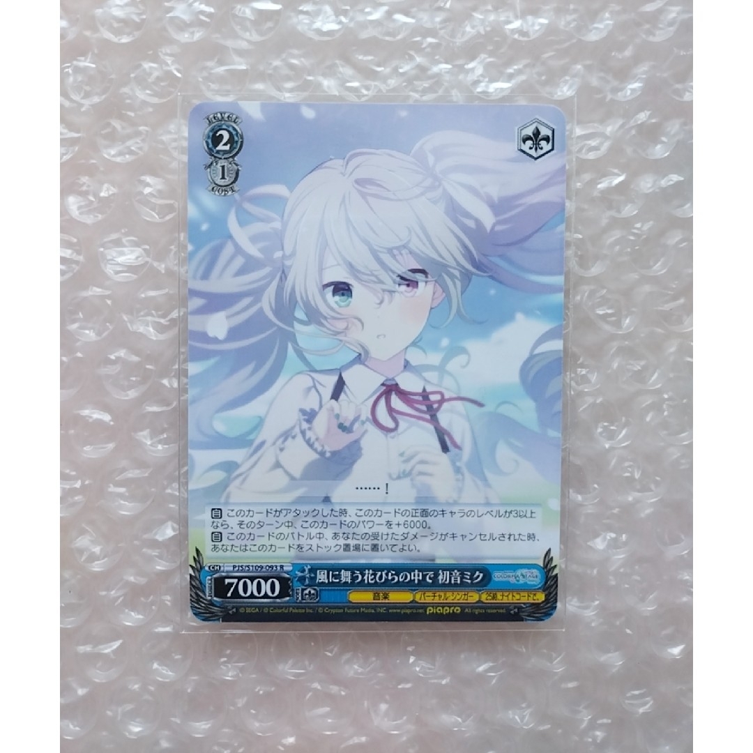 ヴァイスシュヴァルツ プロセカ ニーゴミク サイン入り プロセカ