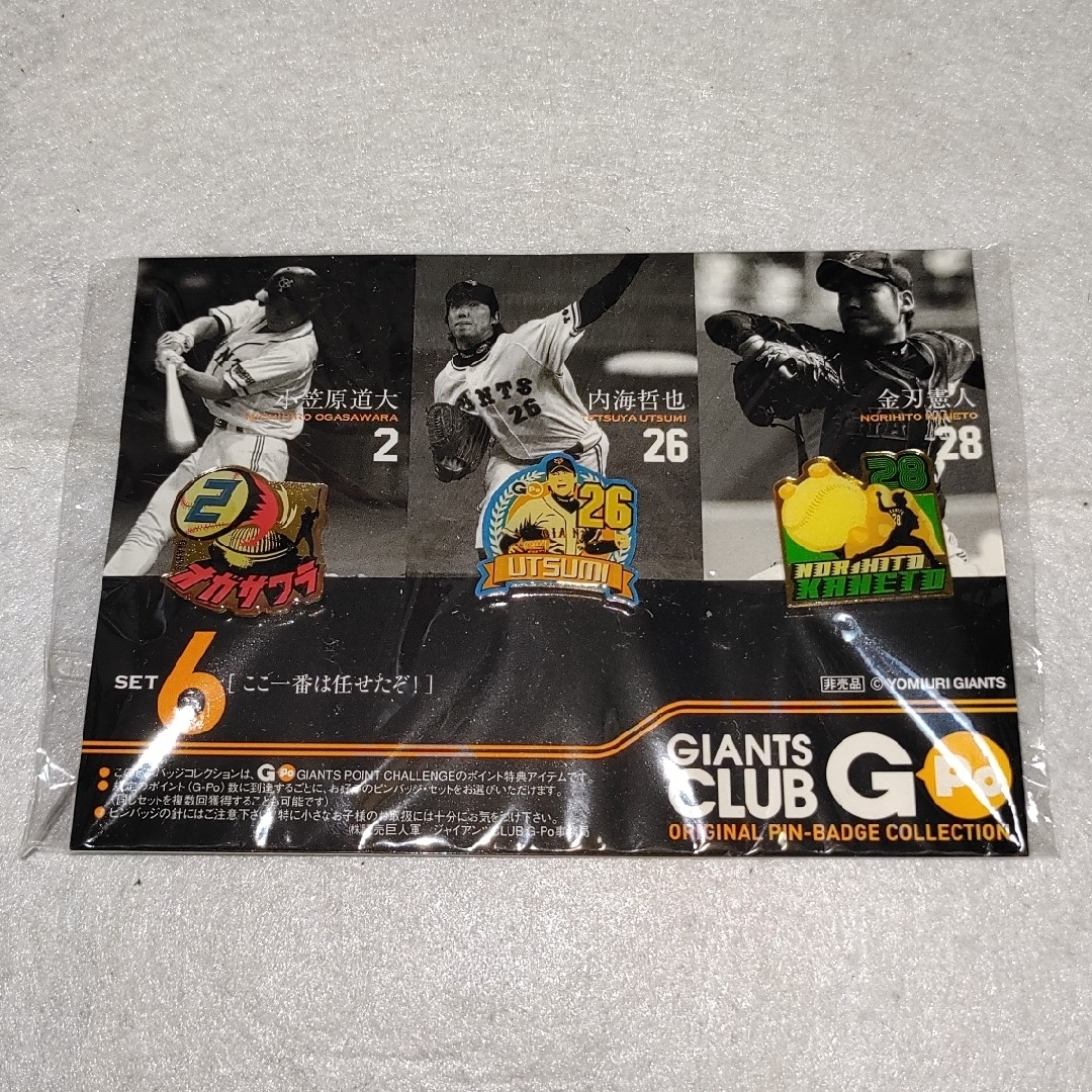 額付き】2008 GIANTS CLUB G-Po ピンコレクション GIANTS CLUB G-Po