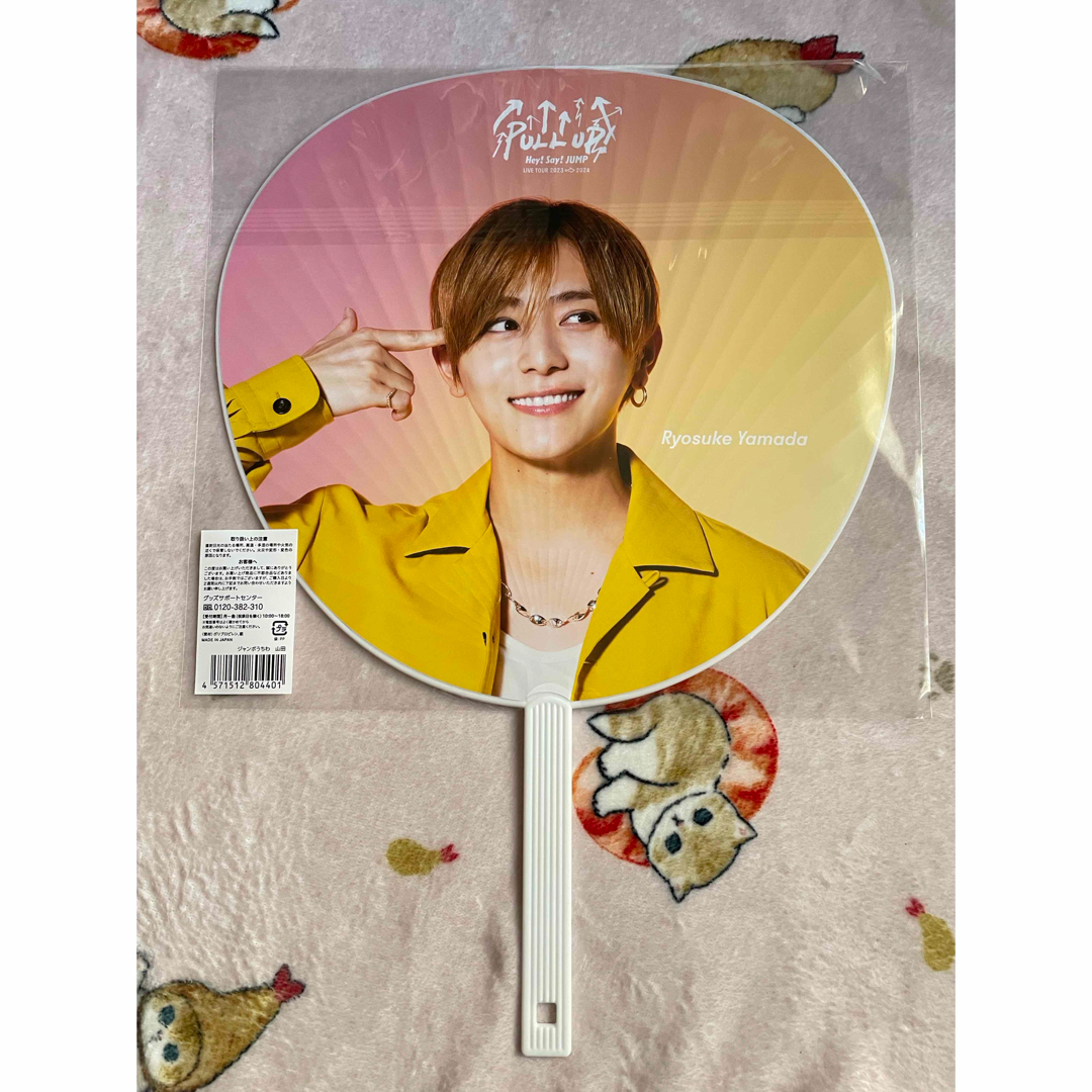 Hey!Say!JUMP うちわ