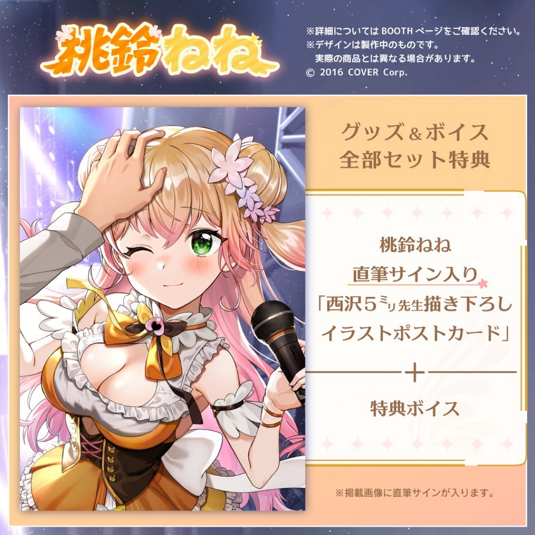 ヴァイスシュヴァルツ 未来へ一緒に 桃鈴ねね SSPサイン ホロライブ 5