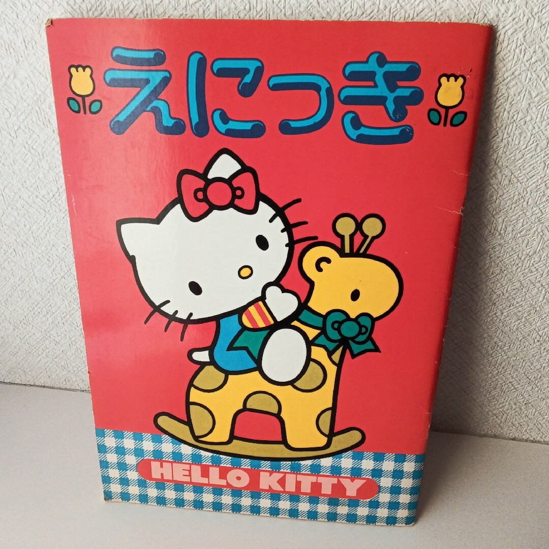 ハローキティ - サンリオ レトロ キティ えにっき 昭和 ヴィンテージ
