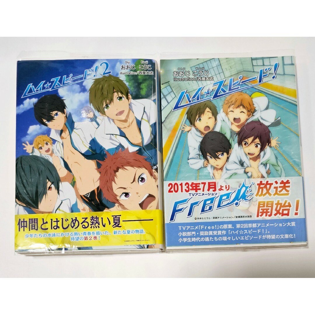 Free! ハイ☆スピード! アニメイトグッズ まとめ売り