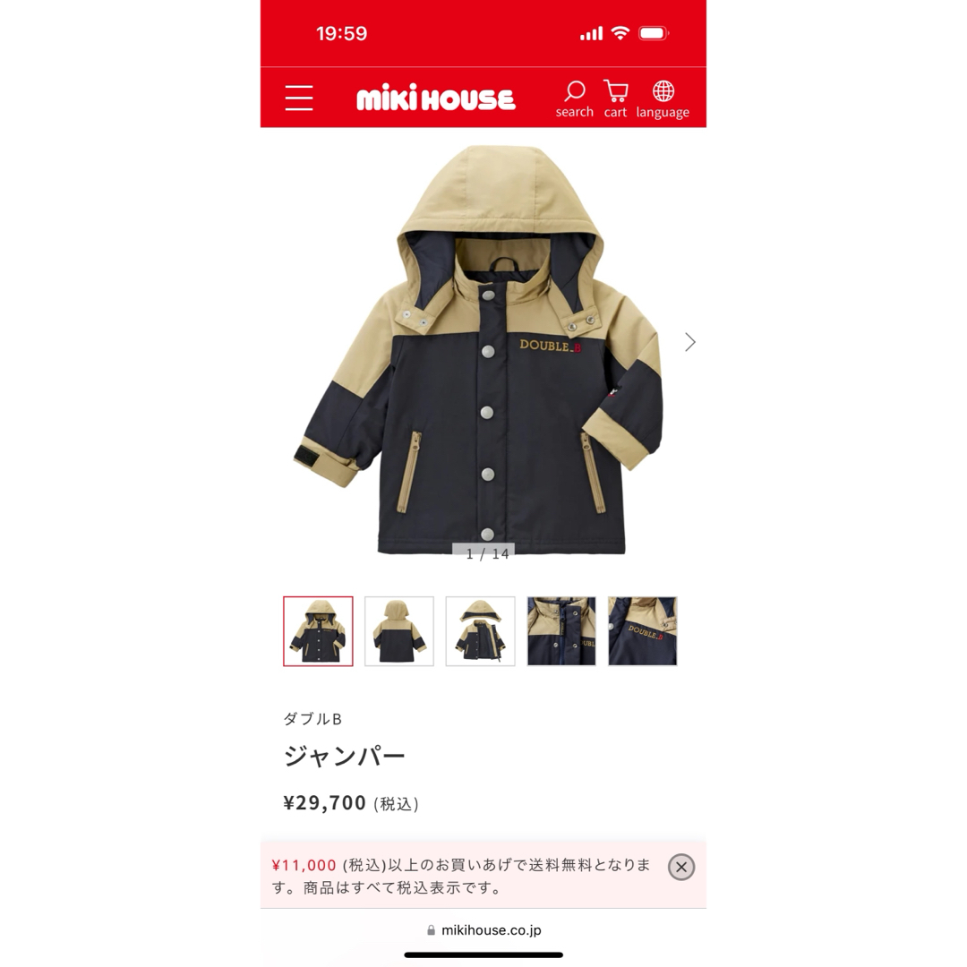 ミキハウス 節約 ダブルビー 100 限定アウター ミキハウスダブルビー