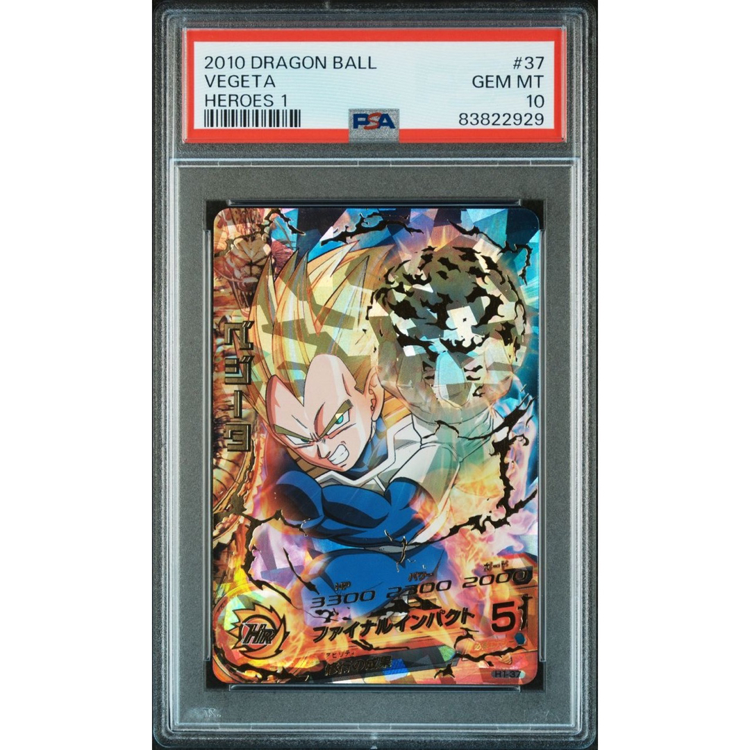 ☆PSA10☆ 2010 孫悟空 旧弾 初期 ドラゴンボールヒーローズ 【公式通販】