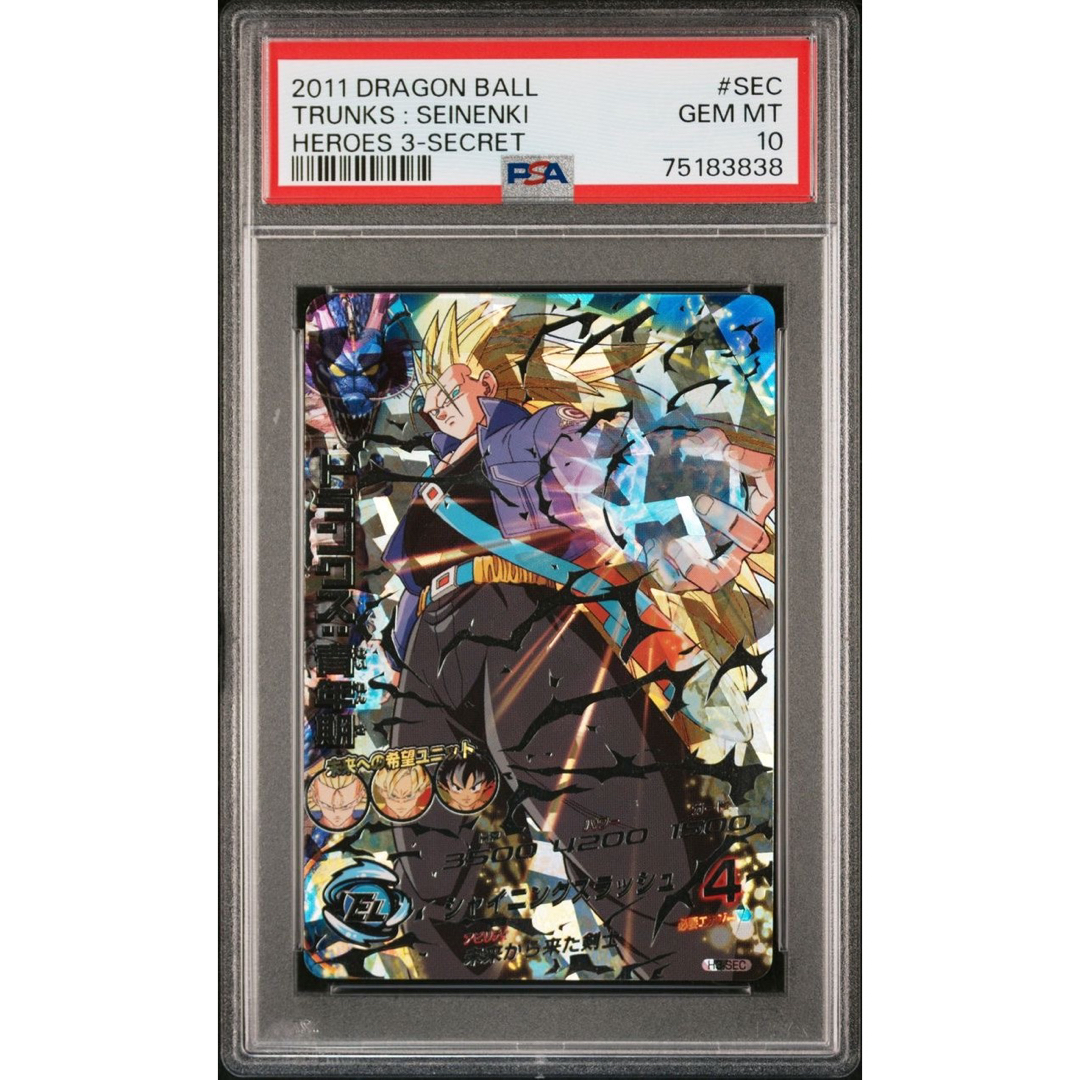 2011 ドラゴンボールヒーローズ H1-37 ベジータ H1-37 ベジータ 修行の