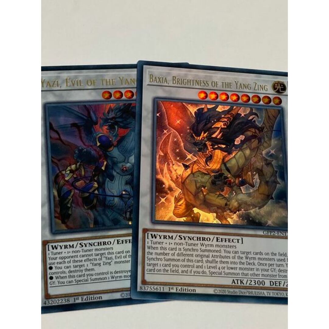 遊戯王 輝竜星－ショウフク 英語版 レリーフ 1st