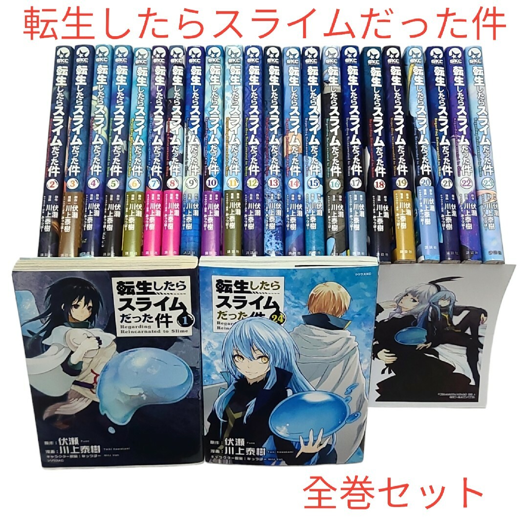 転生したらスライムだった件 コミック 公式 1-30巻セット (講談社