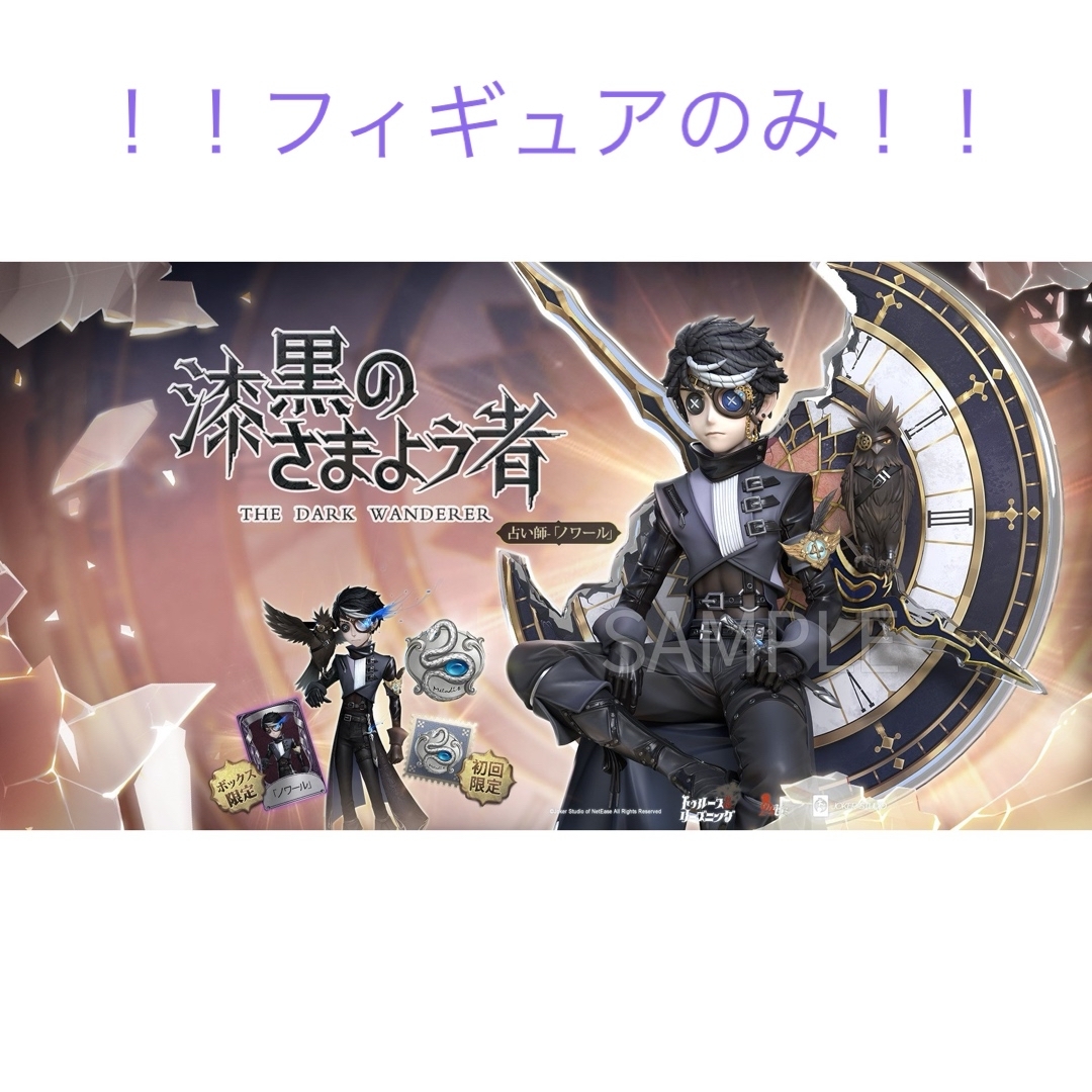 第五人格 ノワール オフラインパック りり 第五人格 ノワール