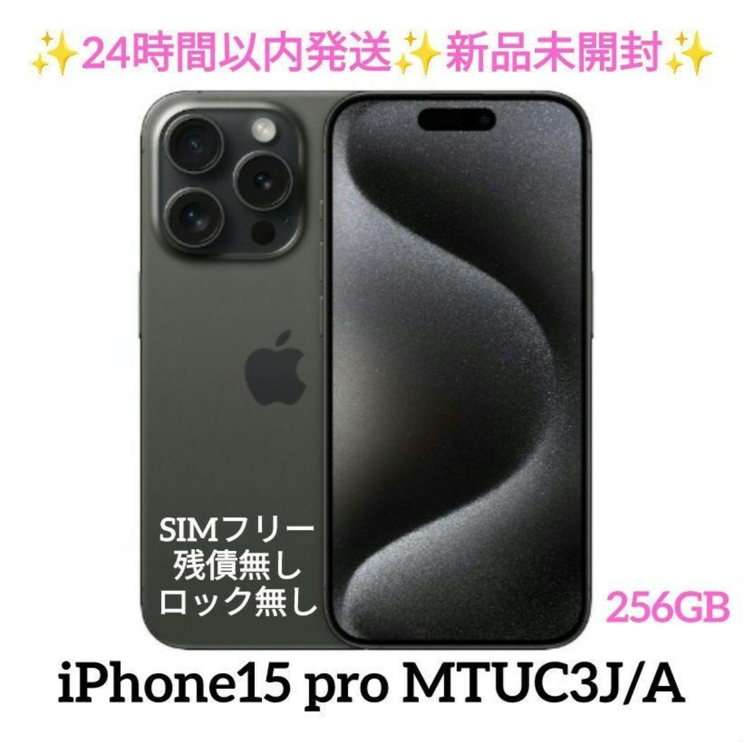Apple iPhone 15 128GB 新品未開封 SIMフリー Apple iPhone 15 128GB