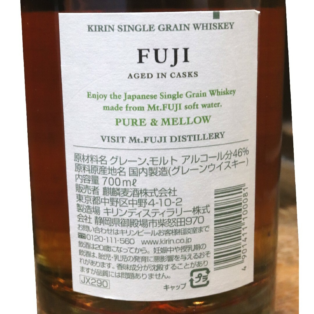 2本セット☆富士 FUJI シングルグレーン＆シングルブレンデッド