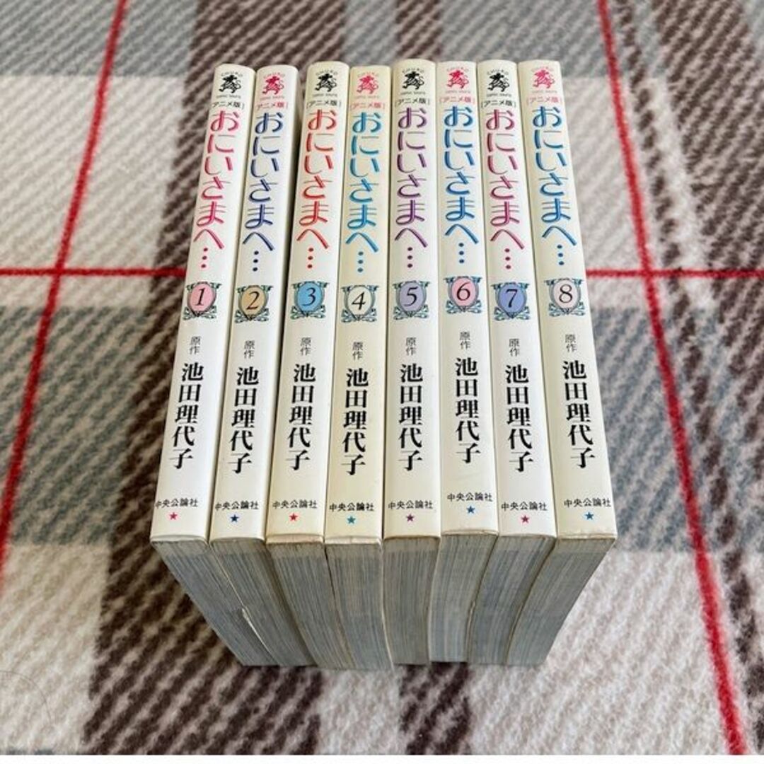 おにいさまへ… アニメ版 全8巻 原作 池田理代子 おにいさまへ…