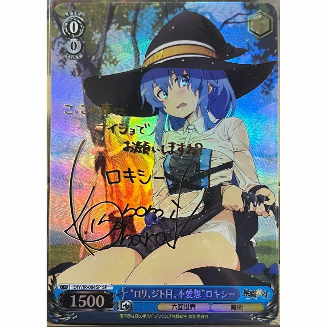 ロリ・ジト目・無愛想 ロキシー SP PSA10 ロリ、ジト目、不愛想