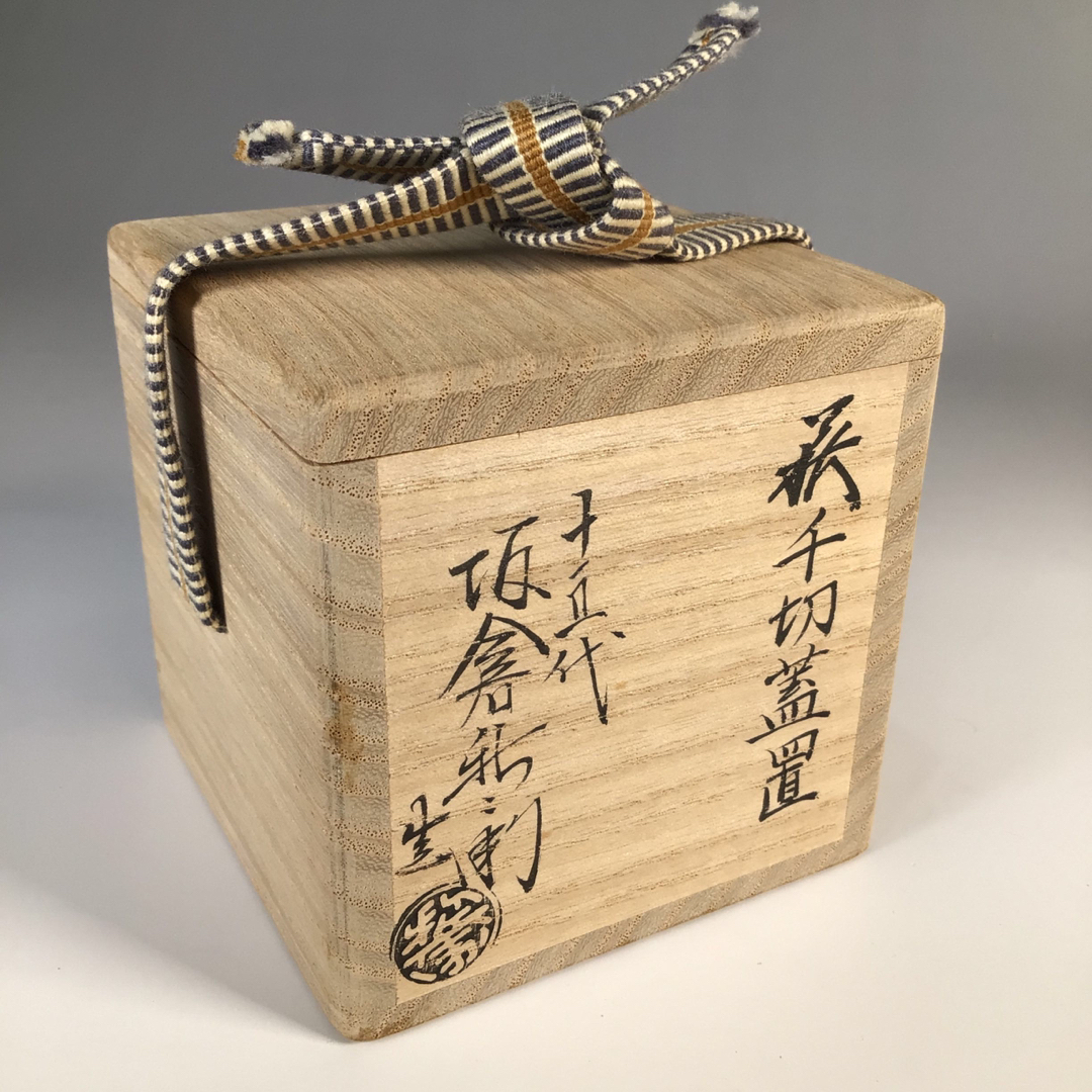 茶道具】坂倉新兵衛造 萩千切蓋置（共箱） 【公式通販】