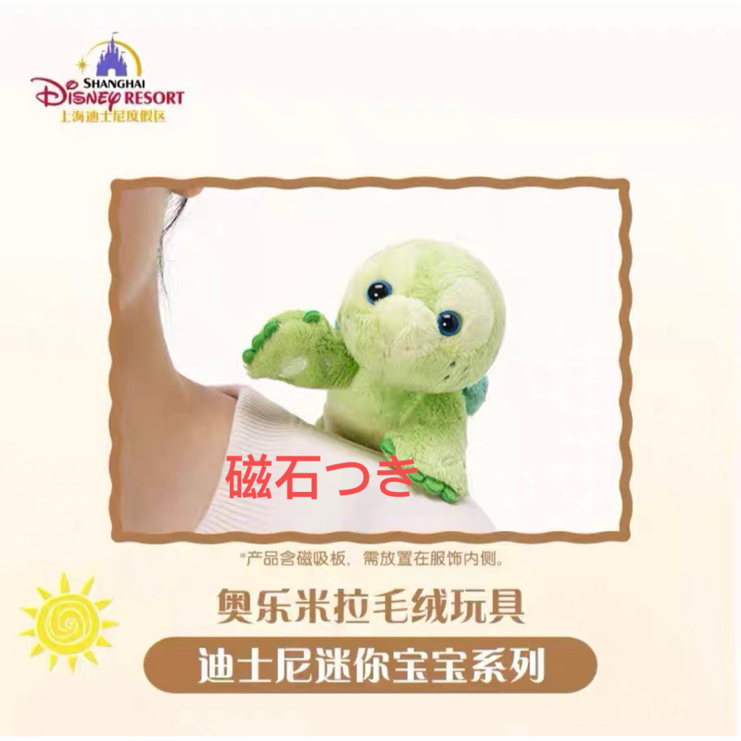 上海ディズニー限定 ナチュラルカラーオルメル ぬいぐるみ Disney