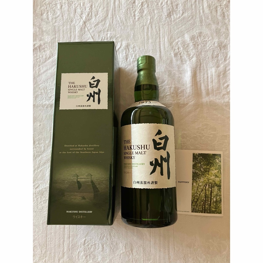 山崎NA、白州NA 箱付き2本セット 【公式通販】